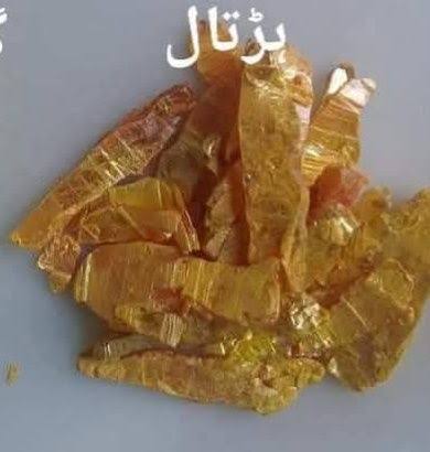 ہڑتال ورکیا — Hartal Varkiya