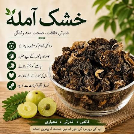 آملہ پاک – روایتی قدرتی آملہ مرکب | Premium Amla Pak