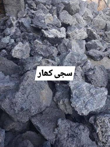 سجی سیاہ — Saji Siyah
