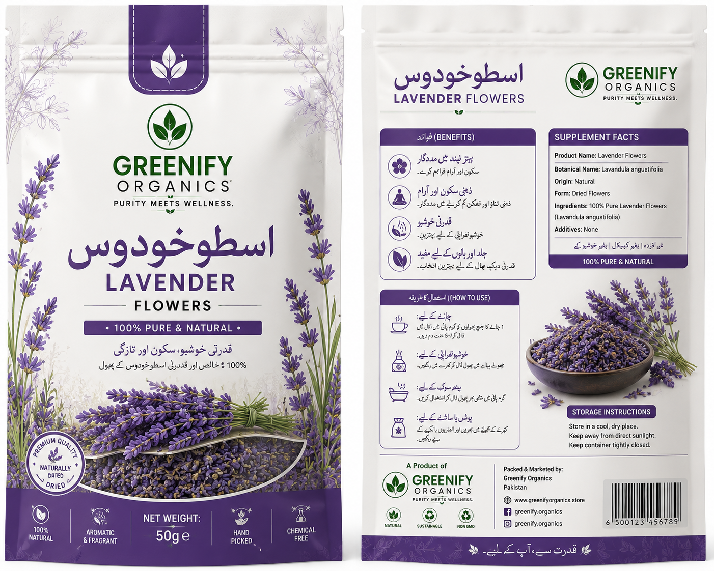 Premium Lavender Flowers – 100% Pure & Natural اسطوخودوس