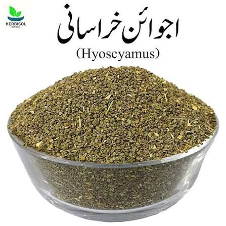 اجوائن خراسانی – خالص قدرتی جڑی بوٹی | Premium Ajwain Khurasani